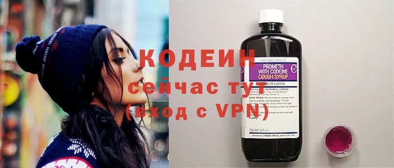 Кодеиновый сироп Lean Purple Drank  Микунь 